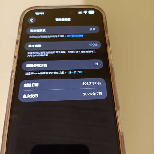 iphone 17 pro max 256橙色99%新