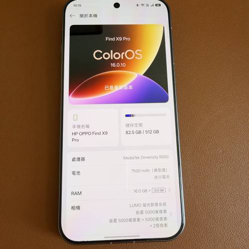 oppo find X9 pro (港行）