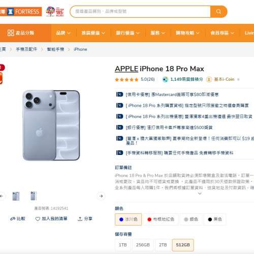 Apple iPhone 18 Pro Max 512gb冰川藍