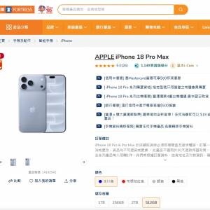 Apple iPhone 18 Pro Max 512gb冰川藍