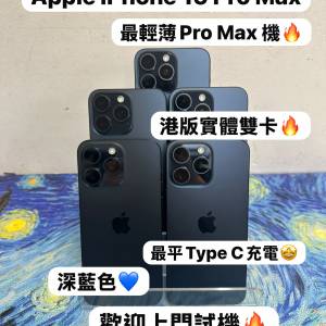 ❤️&zwj;🔥最輕薄機身5️⃣1️⃣2️⃣GB Type-c pro max大螢幕Apple iPhone 15 pro ma...