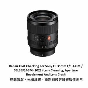 Repair Cost Checking For Sony FE 35mm F/1.4 GM / SEL35F14GM (2021) Lens Cleaning