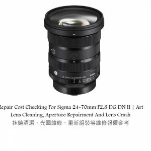 Repair Cost Checking For Sigma 24-70mm F2.8 DG DN II | Art Lens Cleaning