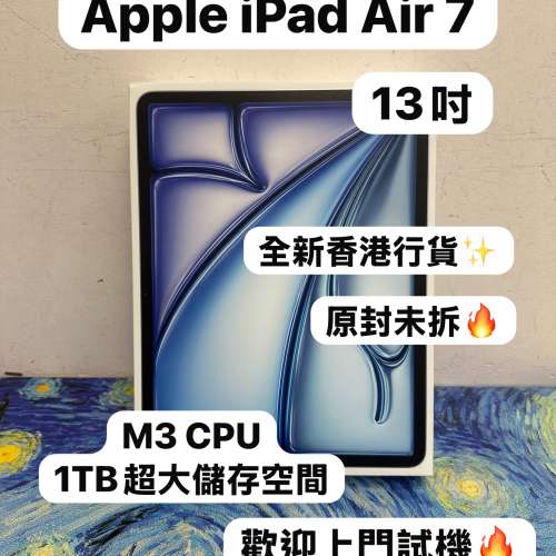 ❤️&zwj;🔥1TB大容量全新原封優惠價😍Apple iPad Air 7代❤️&zwj;🔥香港行貨/全新原封/...