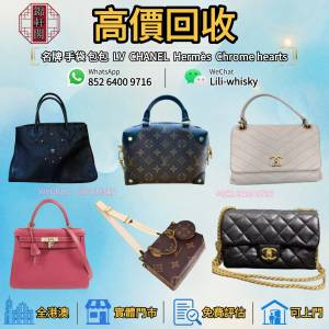 門店回收  二手手袋 路易威登Louis Vuitton 范思哲Versace 普拉達Prada 阿瑪尼Arman...