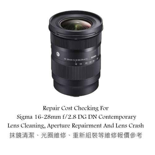 Repair Cost Checking For Sigma 16-28mm f/2.8 DG DN Contemporary Lens Cleaning