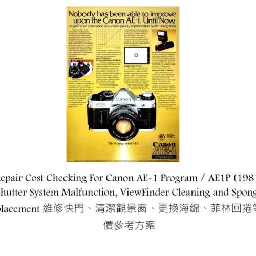 Repair Cost Checking For Canon AE-1 Program / AE1P (1981) Shutter System Malfun