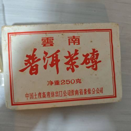 2007年普洱茶7581