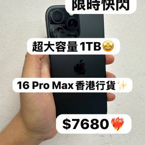💗全港最平16 pro max ,香港行貨 1TB 黑色 Black  實物圖，機身有花 16 pro max 1TB...