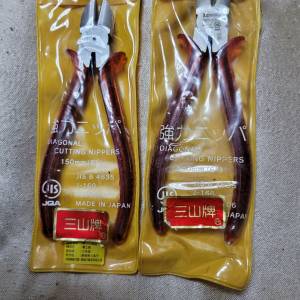 三山牌cut鉗