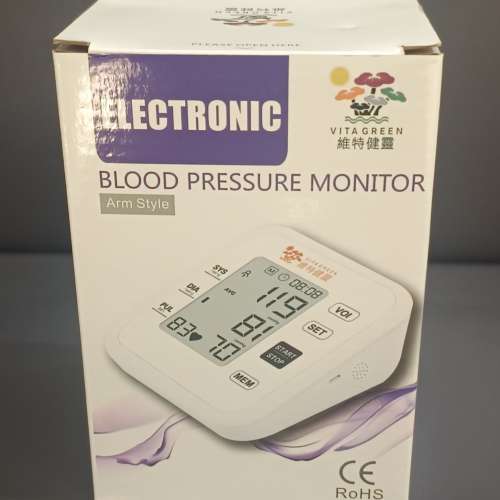 Vita Green Eectroic Blood Pressure Monitor 維特健靈電子血壓計