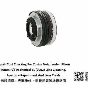 Repair Cost Checking For Cosina Voigtlander Ultron 40mm F/2 Aspherical SL (2002)