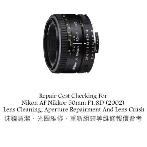 Repair Cost Checking For Nikon AF Nikkor 50mm F1.8D (2002) Lens Cleaning