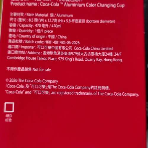 McDonald&rsquo;s 麥當勞 Coca-Cola 可口可樂 變色杯 「紅色」