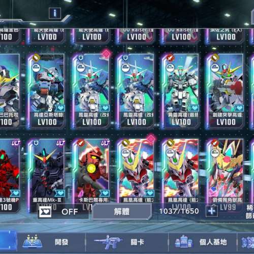 手機遊戲：SD高達G世代永恆帳號，沒有綁定。