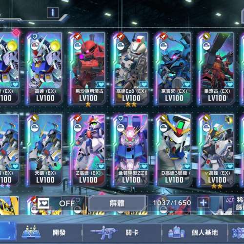 手機遊戲：SD高達G世代永恆帳號，沒有綁定。