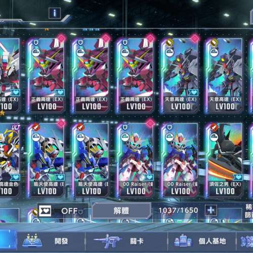 手機遊戲：SD高達G世代永恆帳號，沒有綁定。