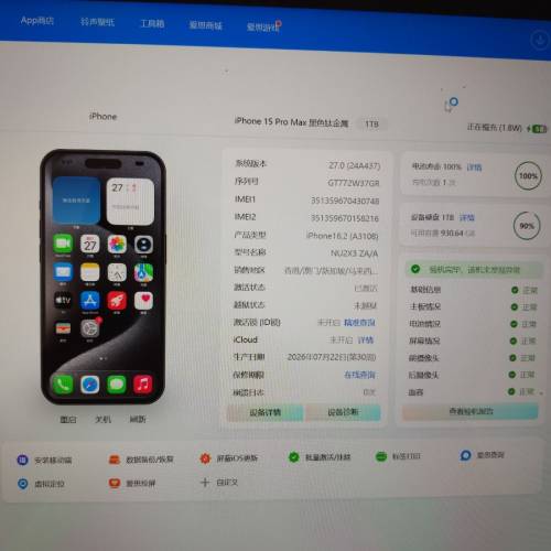 全新港版15pro max 1tb