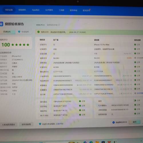 全新港版15pro max 1tb