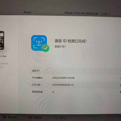 全新港版15pro max 1tb