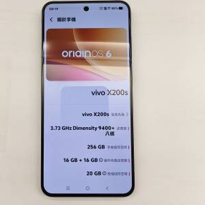 vivo X200s