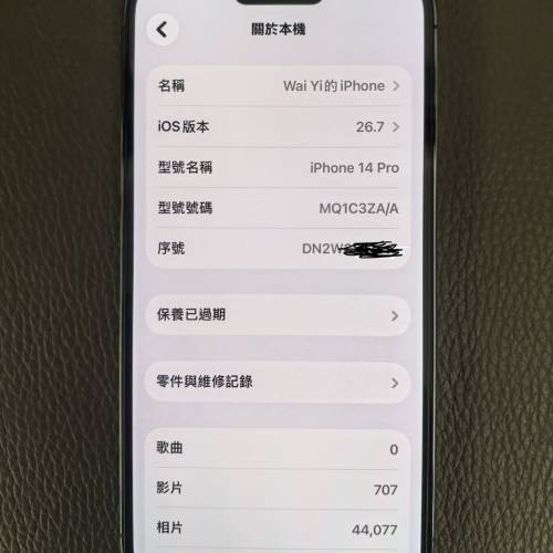 iPhone 14 Pro 256 GB 非常新净