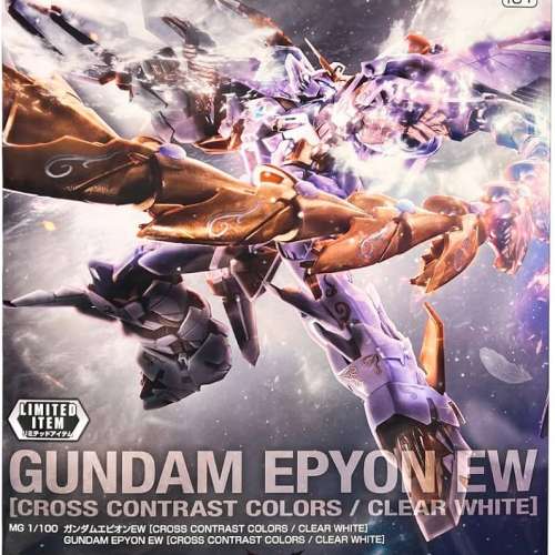 Gundam base  epyon ew 別注色clean colour 1/100