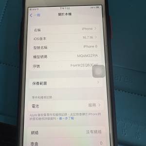 iPhone 8 64gb 壞home鍵
