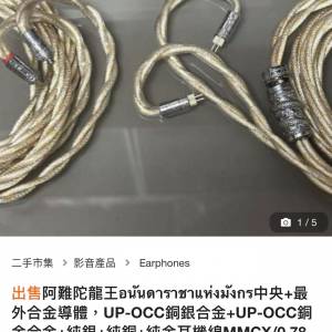 Net audio 耳機線