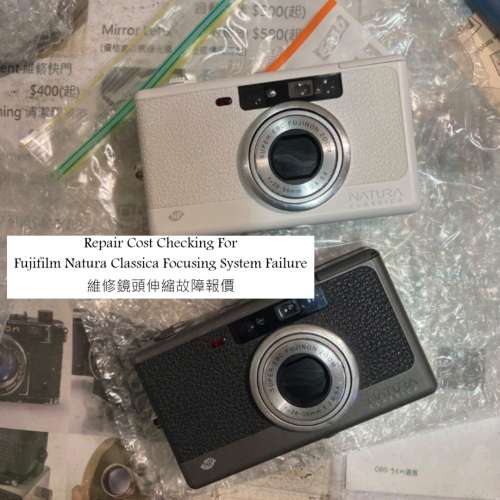 Repair Cost Checking For Fujifilm Natura Classica Focusing System Failure 維修...