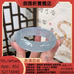 高價上門回收：翡翠，18k金翡翠頸鍊，18k金翡翠吊墜，鑲嵌翡翠，玉器，玉石，天然A...
