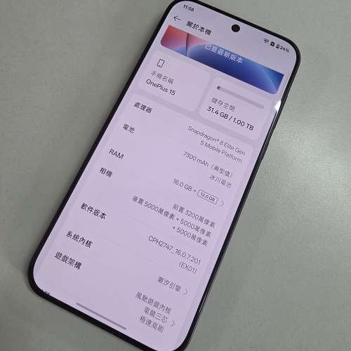 #2876 OnePlus 15 5G 國際版 PLK110 (16GB+1TB) 黑色 99%新