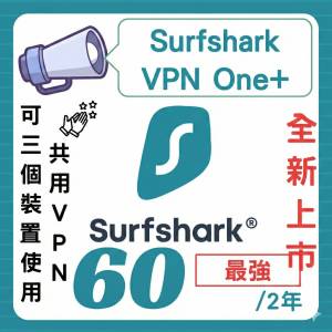 最強VPN！ | 解鎖 ChatGPT Gemini | 🦈Surfshark VPN One+ 共享帳戶