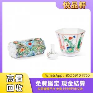 成化款五彩加鬥彩包袱式捲軸形鳥食罐（清）粉彩人物紋小瓶（清十八世紀）五彩花鳥人...