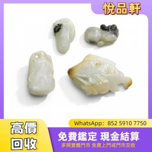 清十九世紀玉雕一組四件 玉石，翡翠，和田玉，壽山石， 藍田玉，古玉，古瓷，白玉，...