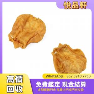 花膠 燕窩 魚翅 干貝 幹鮑魚 鮑魚 海參 刺參 老參 舊花膠 回收 陳年花膠 老花膠 赤...