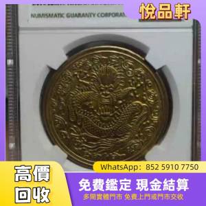 金龍金幣  金幣，紀念金幣，鴻運金幣，鷹洋金幣，澳洲袋鼠金幣，熊貓金幣，索維林金...