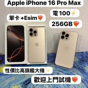 🔥單卡+Esim大螢幕Apple iPhone🔥Apple iPhone 16系列/✨Apple iPhone 16 Pro Max...
