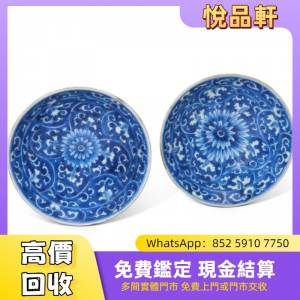 清康熙 青花纏枝花卉紋斗笠碗 「大明嘉靖年製」款 一組兩件 瓷器，花尊，花瓶，碗，...