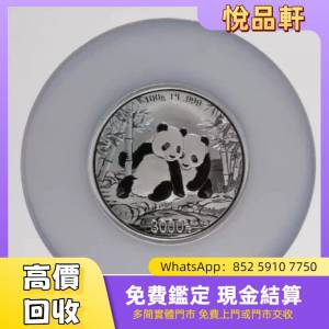 2026年熊貓白金紀念幣 100公克 金幣，紀念金幣，鴻運金幣，鷹洋金幣，澳洲袋鼠金幣...