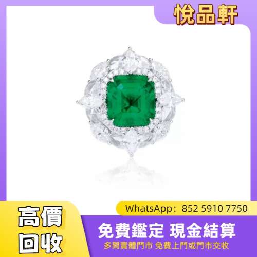 6.73克拉贊比亞祖母綠配鑽石戒指，未經注油  珠寶，首飾，鑽石，翡翠，玉器，和田玉...