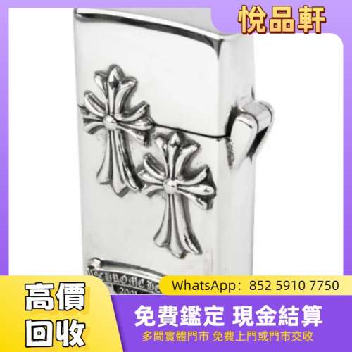 克羅心火機Zippo  克羅心 Chrome Hearts，擺設，金飾，銀飾，鑽飾，服裝，眼鏡，戒...