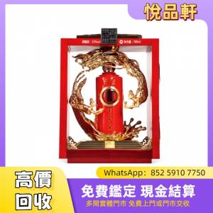 建國70週年紀念茅台酒（50年陳釀） 舊酒、日本威士忌、人頭馬、舊洋酒、香檳、白蘭...