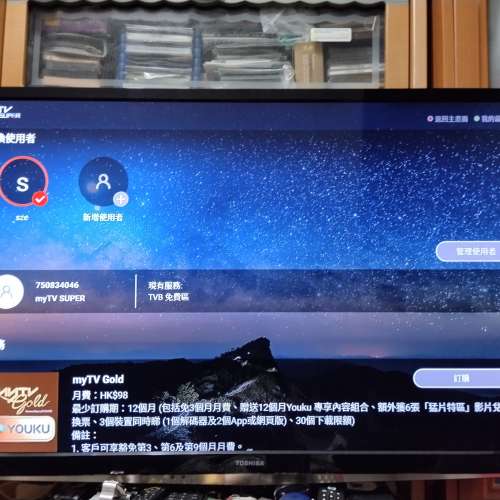 MyTV Super 電視盒 A12，摇控，和火牛一套，8成新。無保用。