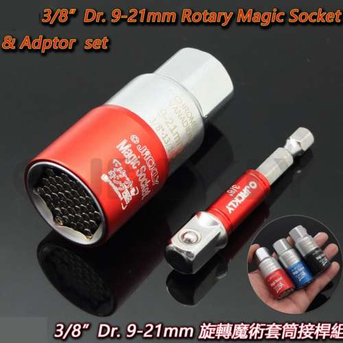Jackly Rotary Magic Socket T- Handle tools Set 🛠    (Socket & Bit)