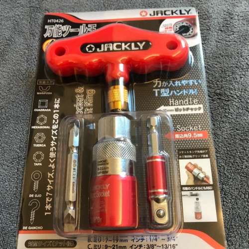 Jackly Rotary Magic Socket T- Handle tools Set 🛠    (Socket & Bit)