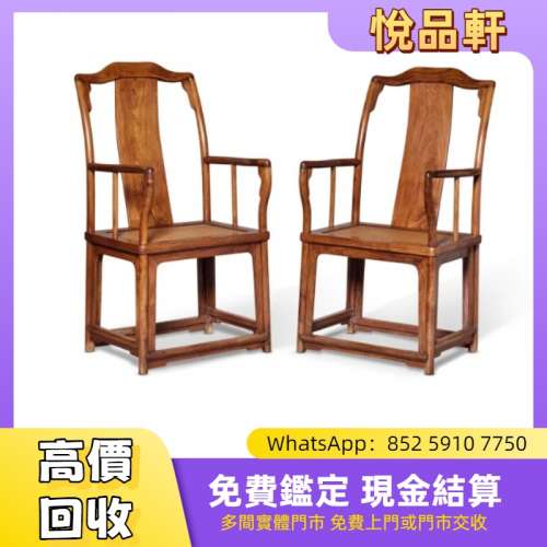 明末 十七世紀 黃花梨南官帽椅一對 舊傢俬，民國傢俬，清代傢俬，明代傢俬，酸枝傢...