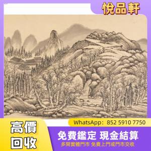 楊昌緒 擬古山水 名人字畫，書法，古畫，老畫，舊字畫，掛畫，油畫，對聯， 書法，...