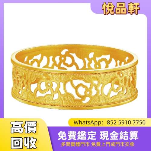 茉莉花鏤空手鐲 黃金首飾，金飾，福至尊，景福珠寶，老鳳祥，黃金，K金，白金，玫瑰...