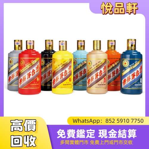 2014-2021年生肖茅臺酒套裝 舊酒、日本威士忌、人頭馬、舊洋酒、香檳、白蘭地、舊酒...